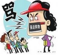 北京市消协：部分旅游线路强制消费问题突出