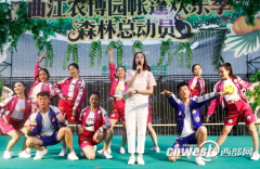 周末游又有好去处 曲江农博园成亲子家庭新宠