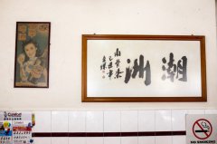 寻味马六甲，古城风情街
