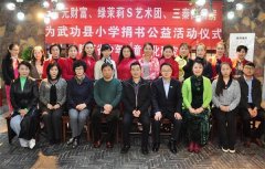 陕西省少年儿童文化研究会接受爱心企业捐赠少儿图书